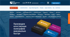 Desktop Screenshot of cpr-print.ru